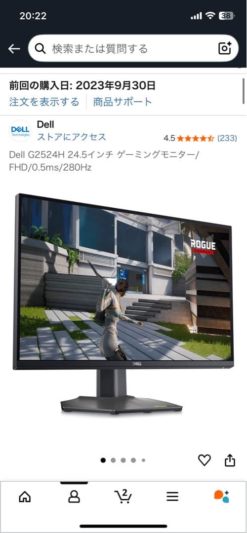 Dell G2524H 24.5インチ ゲーミングモニター Dell G2524H 24.5インチ ゲーミングモニターの口コミ・評判は？実際に