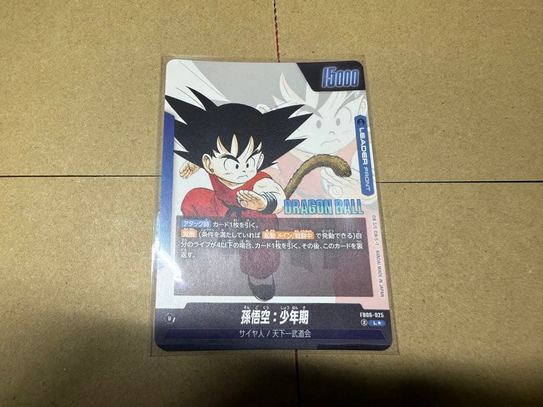 ドラゴンボール フュージョンワールド 孫悟空:少年期 リーダー 金