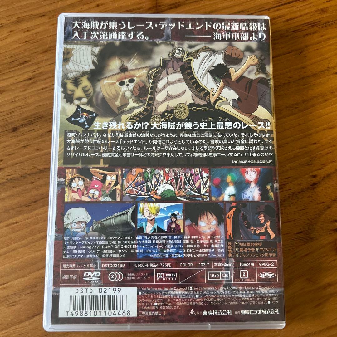 J*0様 ワンピースTHE MOVIE デッドエンドの冒険 DVD 田中真弓さん