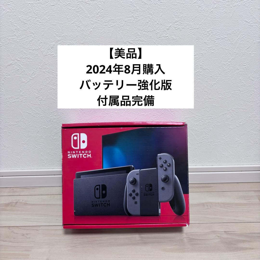 【美品】バッテリー強化版　Nintendo Switch スイッチ　本体　グレー Nintendo Switch ニンテンドースイッチ 本体 Switch (L)/(R)グレー