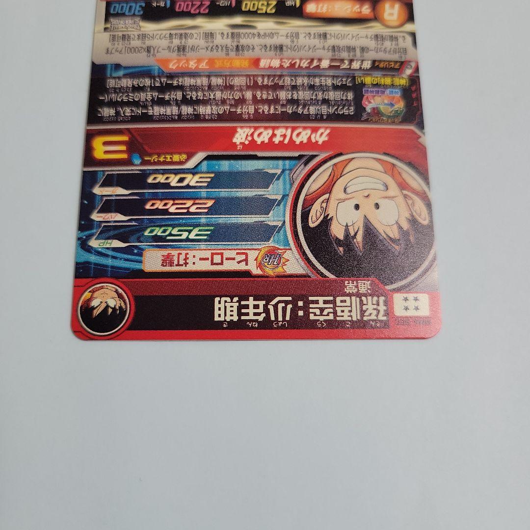 スーパードラゴンボールヒーローズ 孫悟空少年期 最終弾 MM6-sec