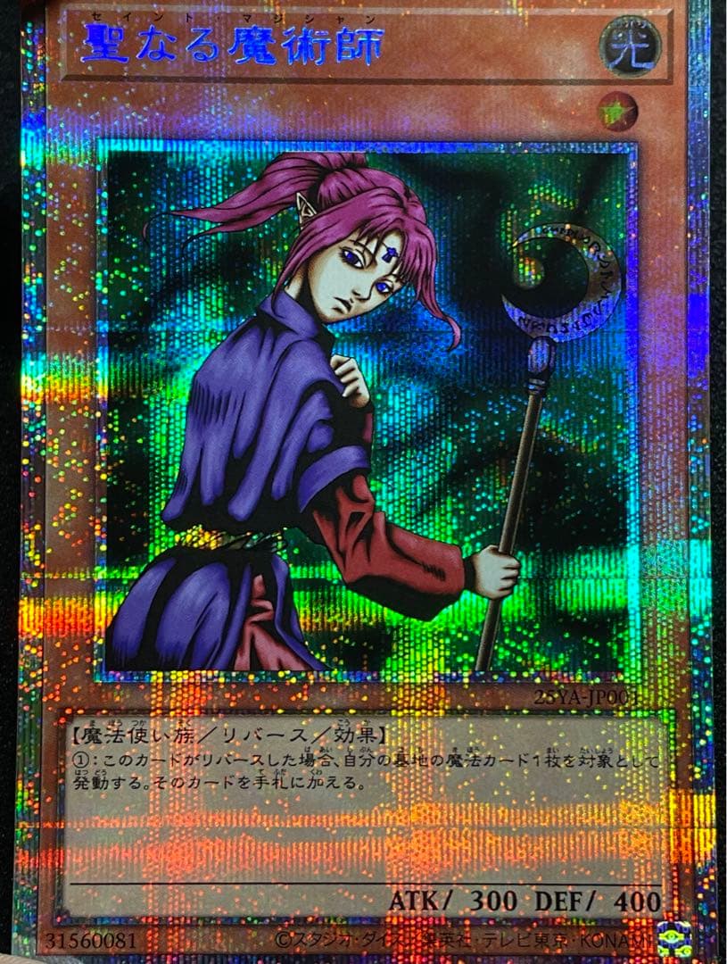 状態A・5つ目】聖なる魔術師 プリズマ プラシク 日版 DKC 大会上位賞