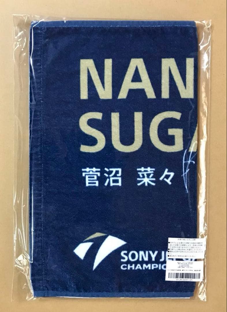 菅沼菜々プロ グッズ４点セット［応援タオル３点・応援うちわ１点］《新品未開封品》