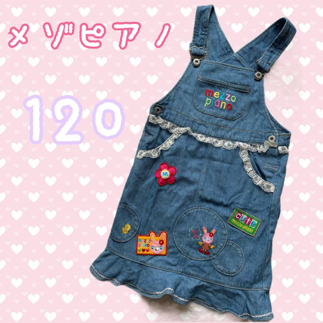 レア✨レトロ メゾピアノ ジャンパースカート デニム ミミポポちゃん