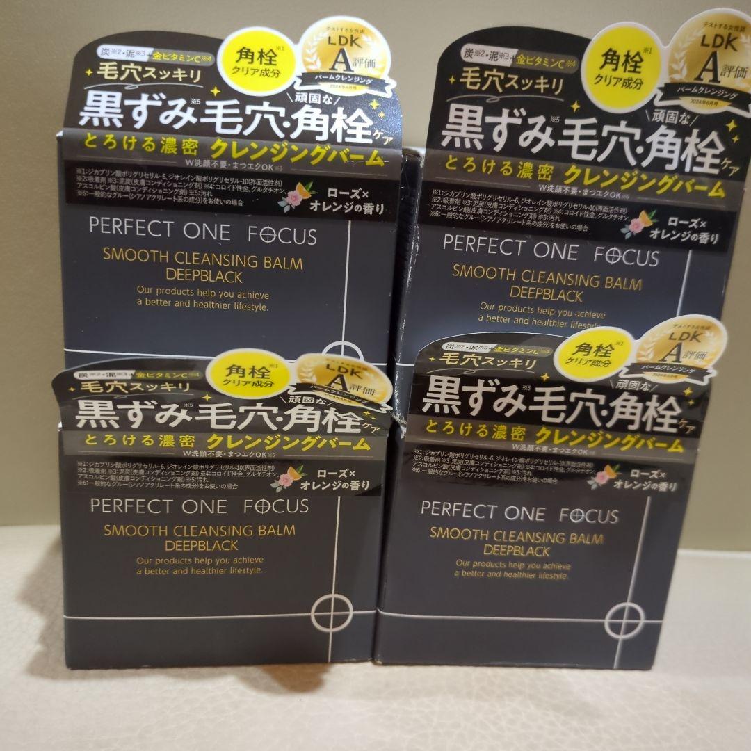 パーフェクトワン スムースクレンジングバーム 75g 4個セット 楽天市場】パーフェクトワンフォーカス スムースクレンジングバーム