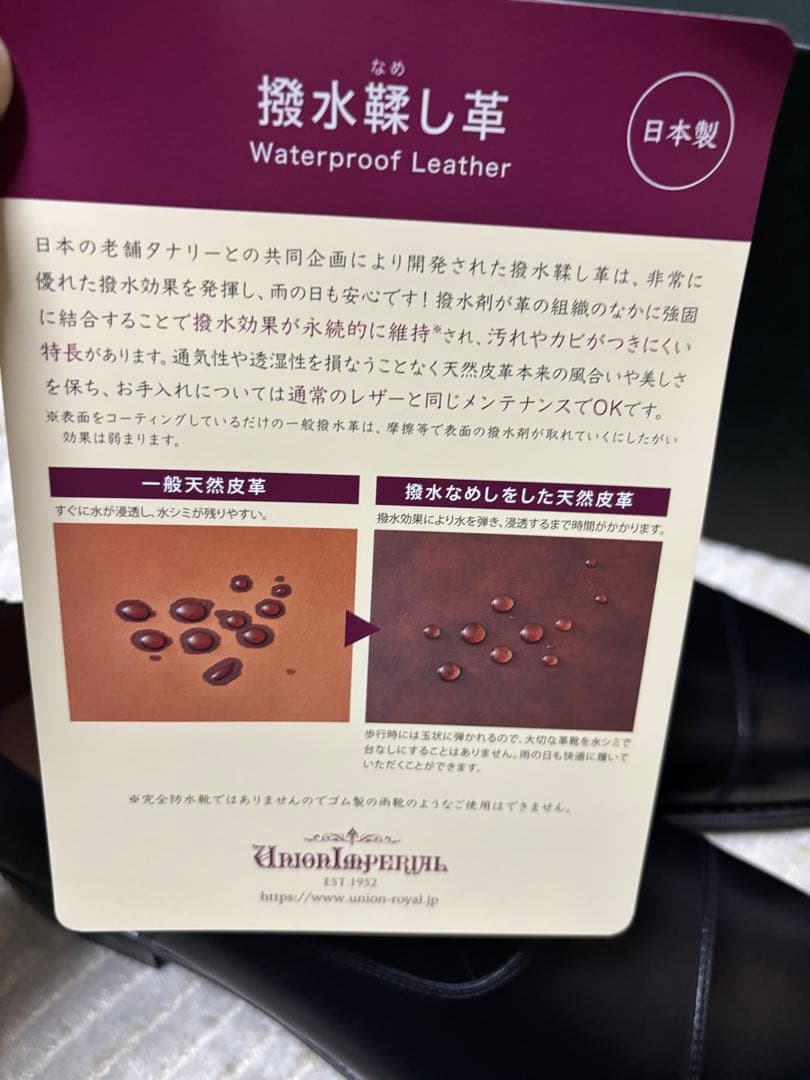 新品 ユニオンインペリアル U2005 ビジネスシューズ 7EEE 25 - メルカリ