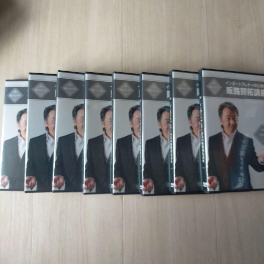 大須賀祐 インポートプレーヤー講座 DVDセット 全14枚
