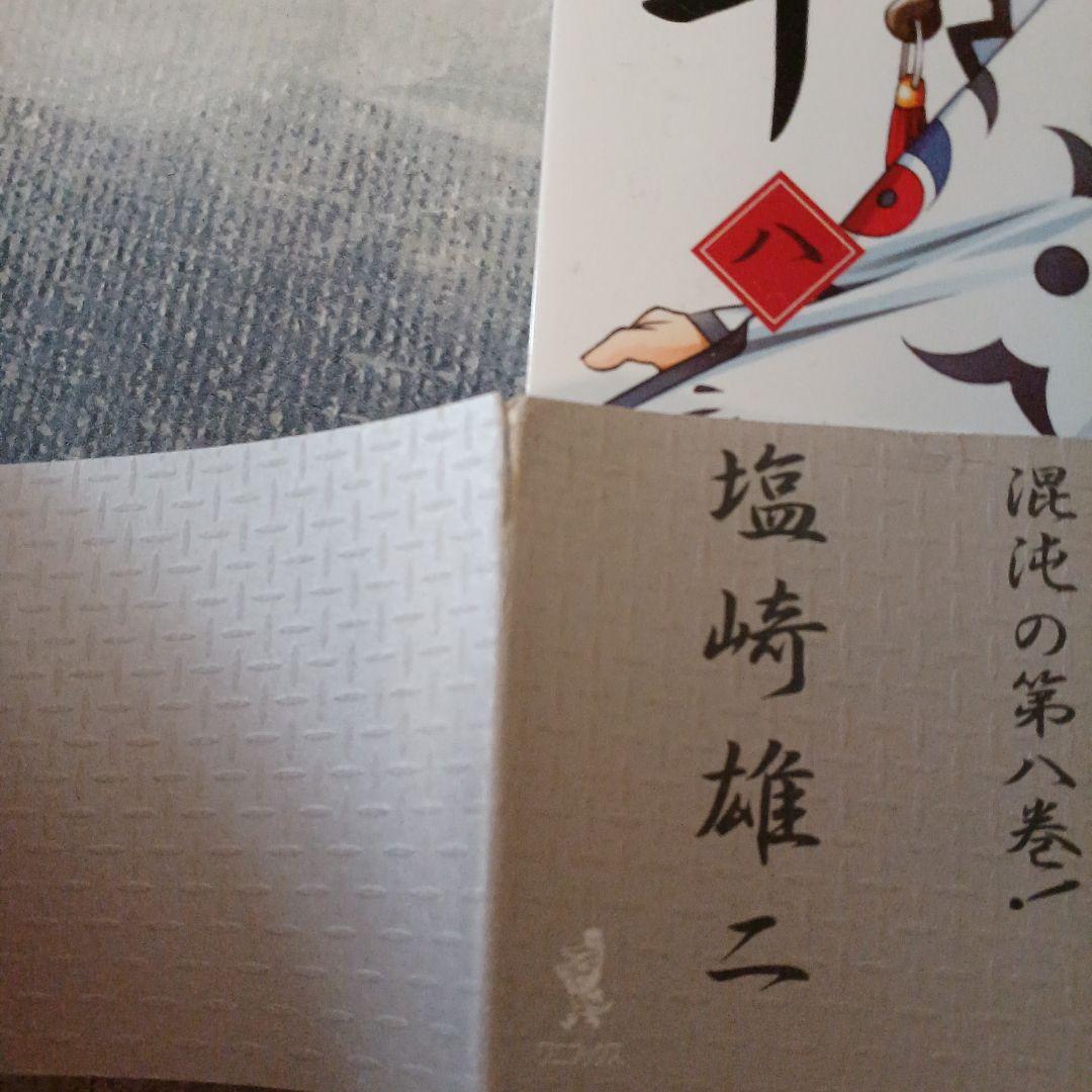 一騎当千 1～24巻(初回限定版3点あり)と関羽雲長編の25冊セット