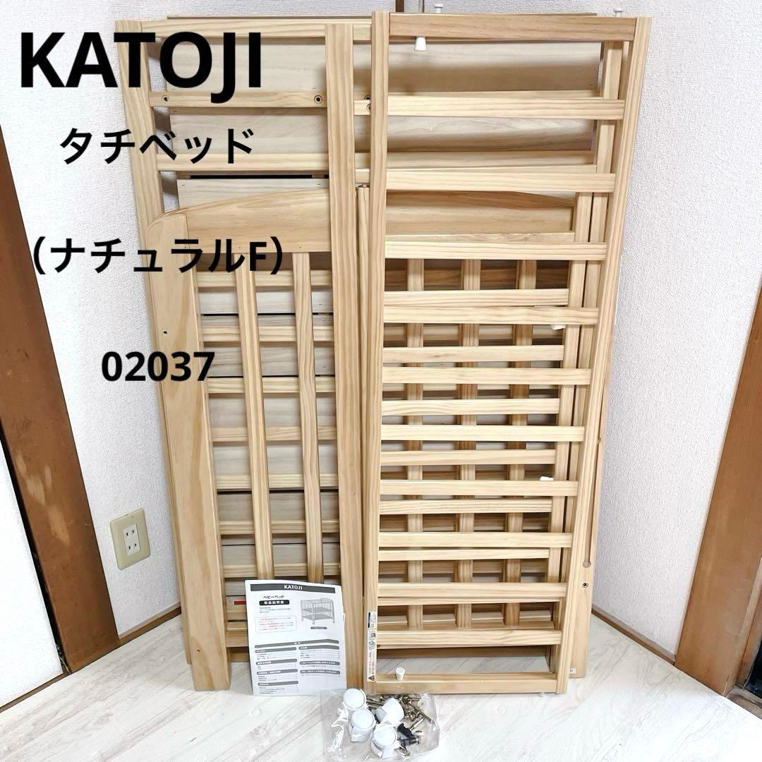 付属品完備 KATOJI タチベッド （ナチュラルF） 02037 タチベッド（ナチュラルF）」について｜カトージの商品