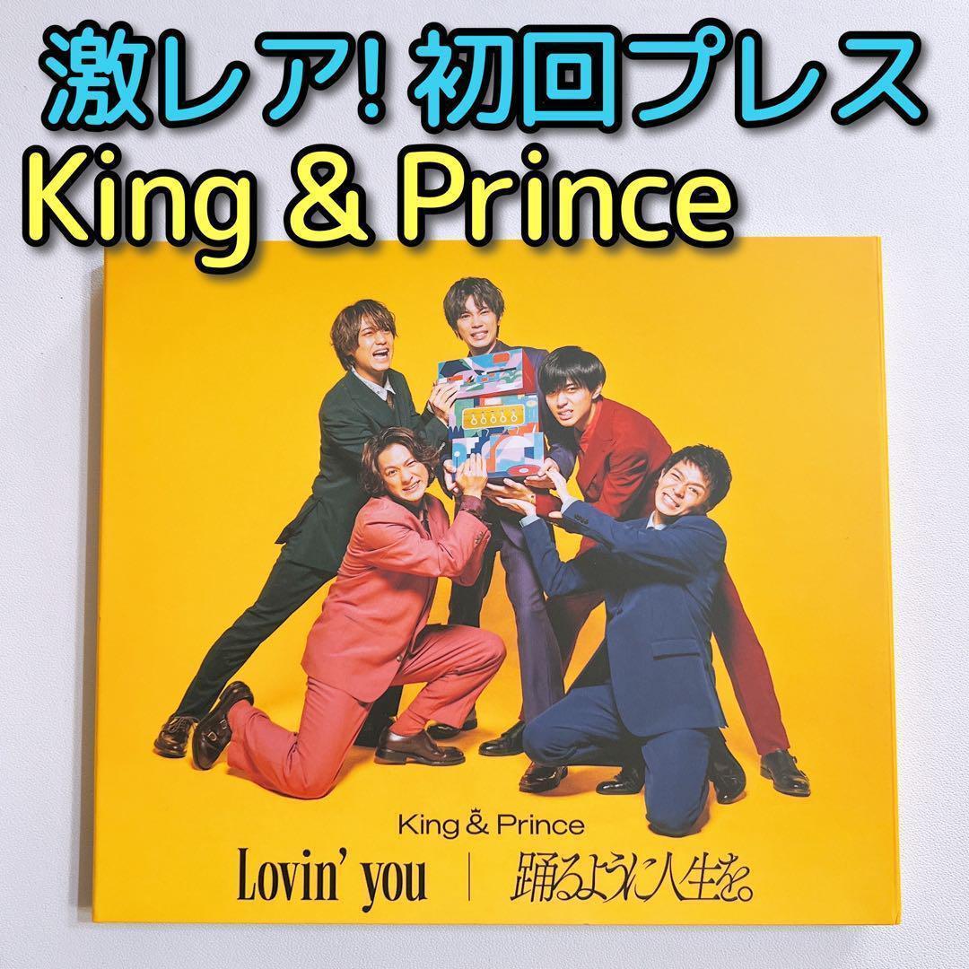 King & Prince Lovin' you/踊るように人生を。 通常盤 Amazon.co.jp: Lovin' you/踊るように人生を。(通常盤/初回プレス