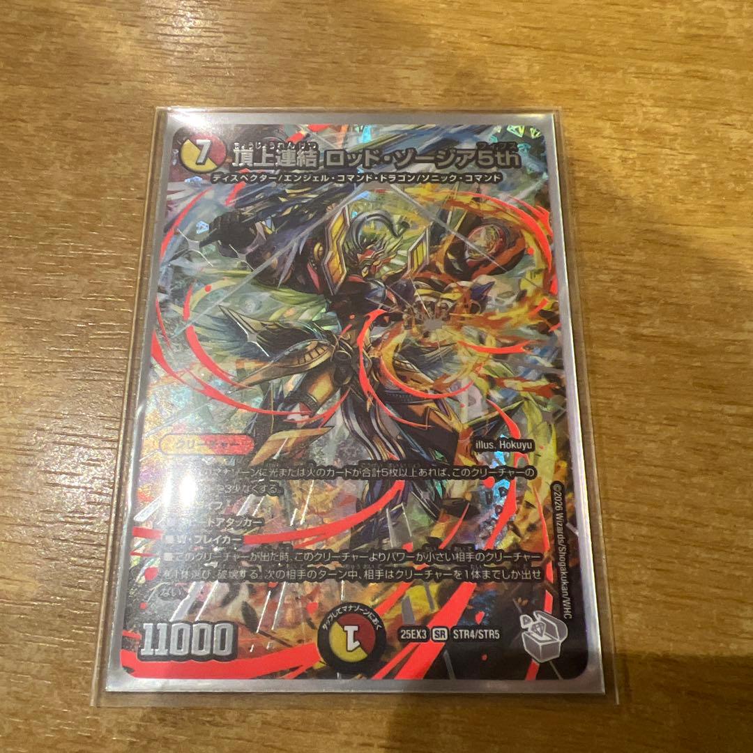 頂上連結ロッド・ゾージア5th 超銀トレ - メルカリ