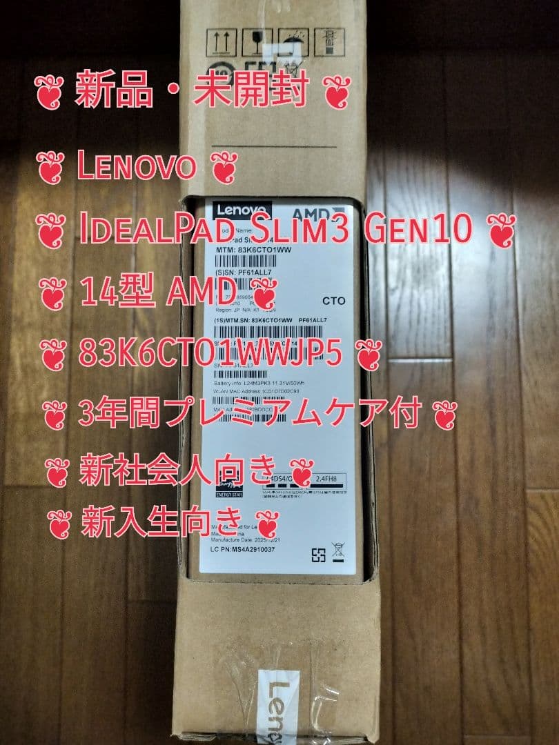 IdealPad Slim3 Gen10 &イヤホンE310 &テンキーボード - メルカリ