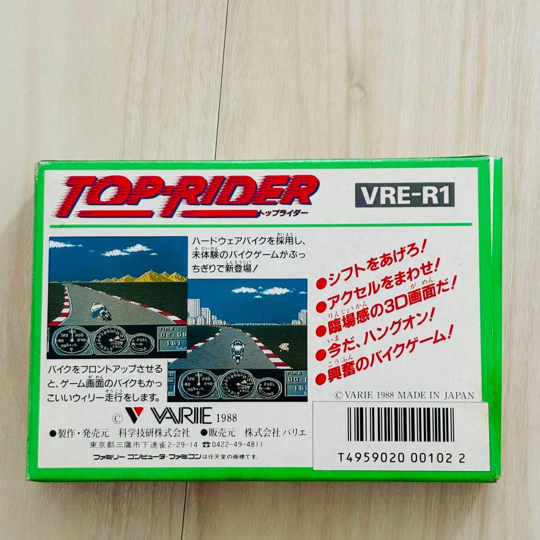 トップライダー ファミコン 新品未使用 - メルカリ