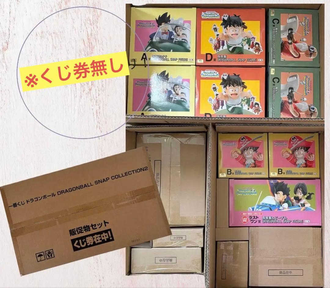 一番くじ ドラゴンボール SNAP COLLECTION2 フィギュアセット 一番くじ ドラゴンボール DRAGONBALL SNAP COLLECTION2｜一番くじ