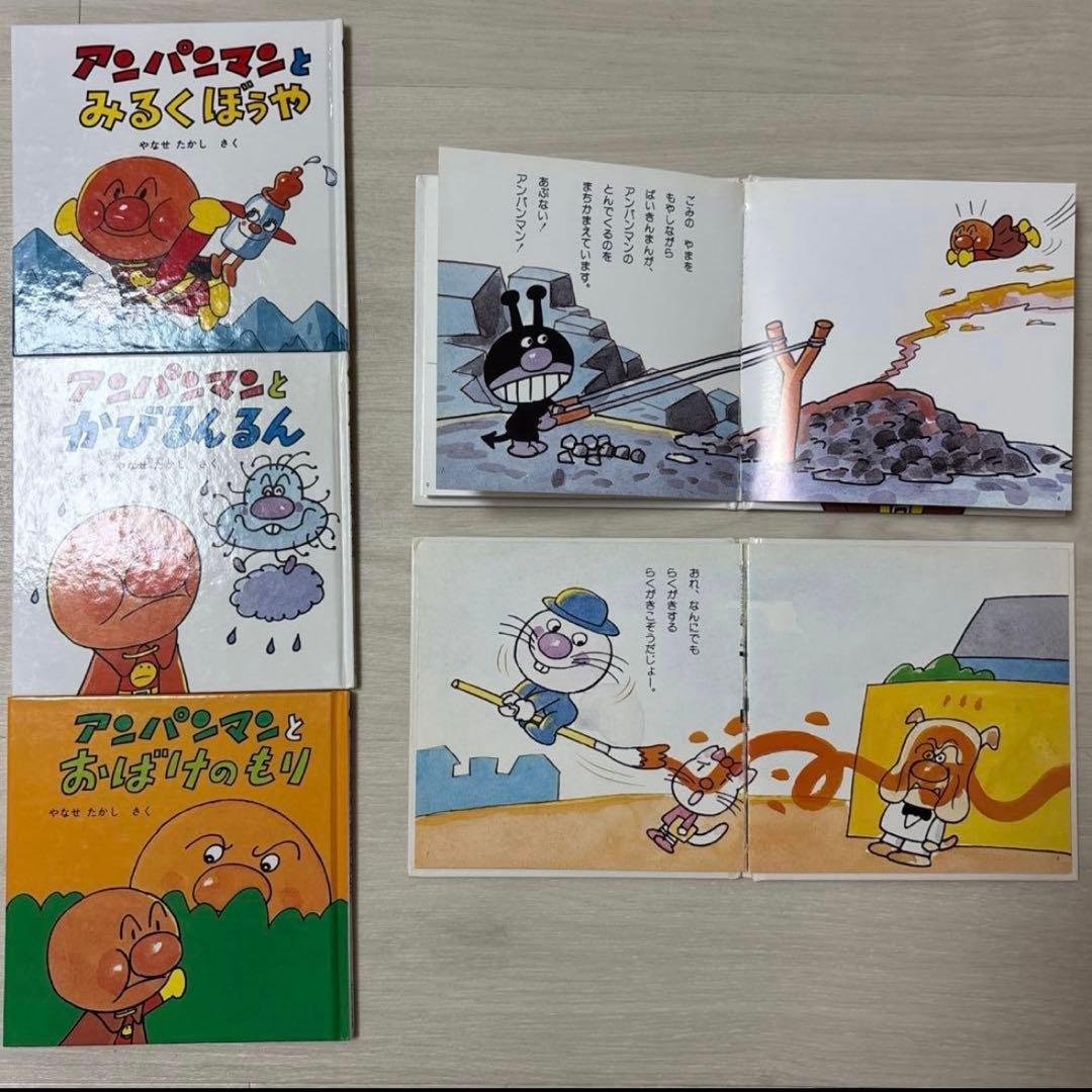 アンパンマンミニブックス 絵本 15冊まとめ やなせ たかし - メルカリ