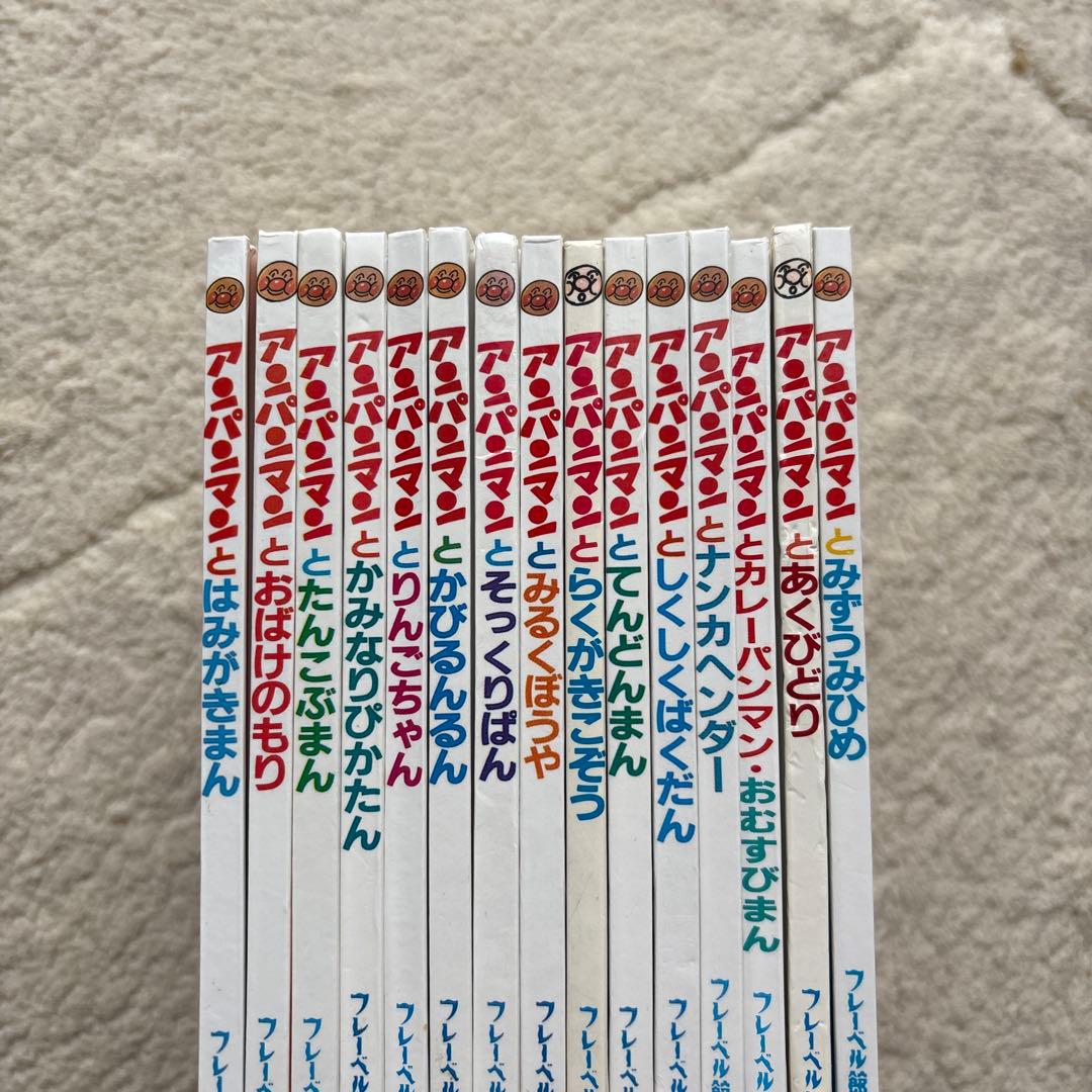 アンパンマンミニブックス 絵本 15冊まとめ やなせ たかし - メルカリ