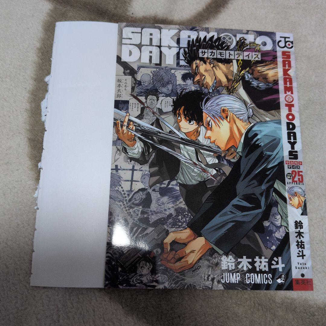 サカモトデイズ 25巻 鈴木祐斗 - メルカリ