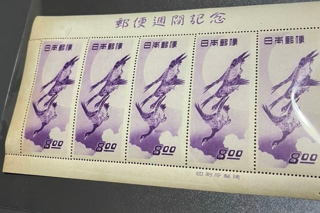 郵便週間記念 「月に雁」 5面シート Yahoo!オークション -「月に雁 5面シート」の落札相場・落札価格