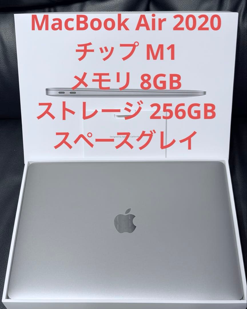 MacBook Air 2020 M1 8GB 256GB スペースグレイ - メルカリ