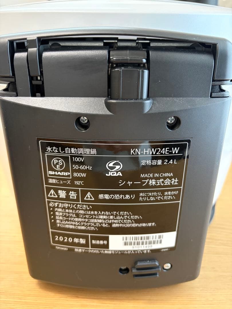 シャープ　ヘルシオホットクック　2.4L 2020年製　※写真追加（12枚目）