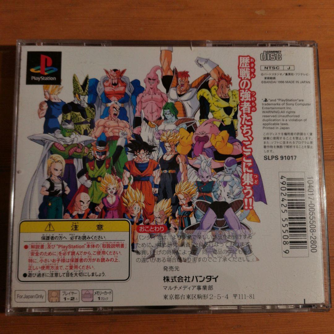 ドラゴンボールZ アルティメットバトル22 - メルカリ