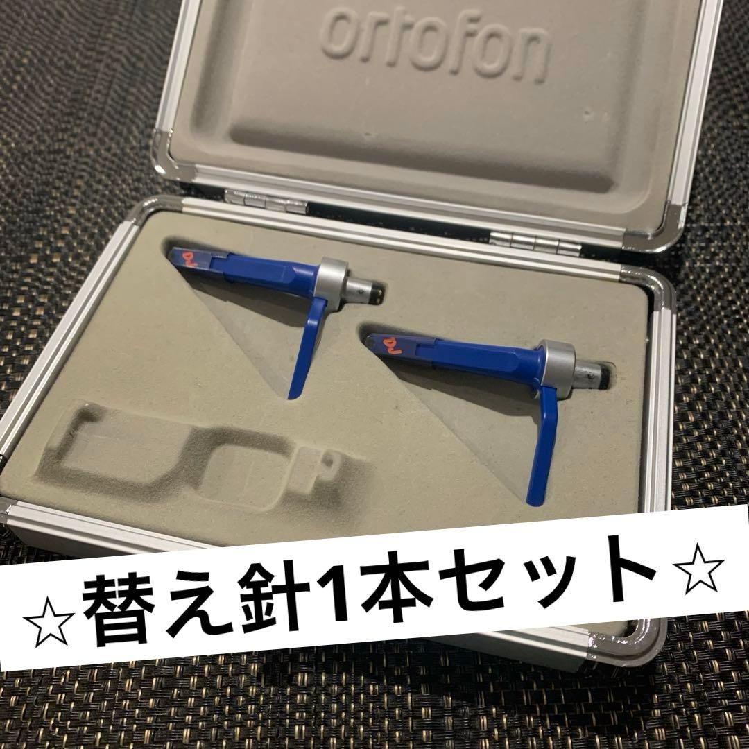 Ortofon Concorde DJ S カートリッジ 替え針 1本 セット ortofon/カートリッジ/Concorde Digitrack S/S(カートリッジ1＋交換針1
