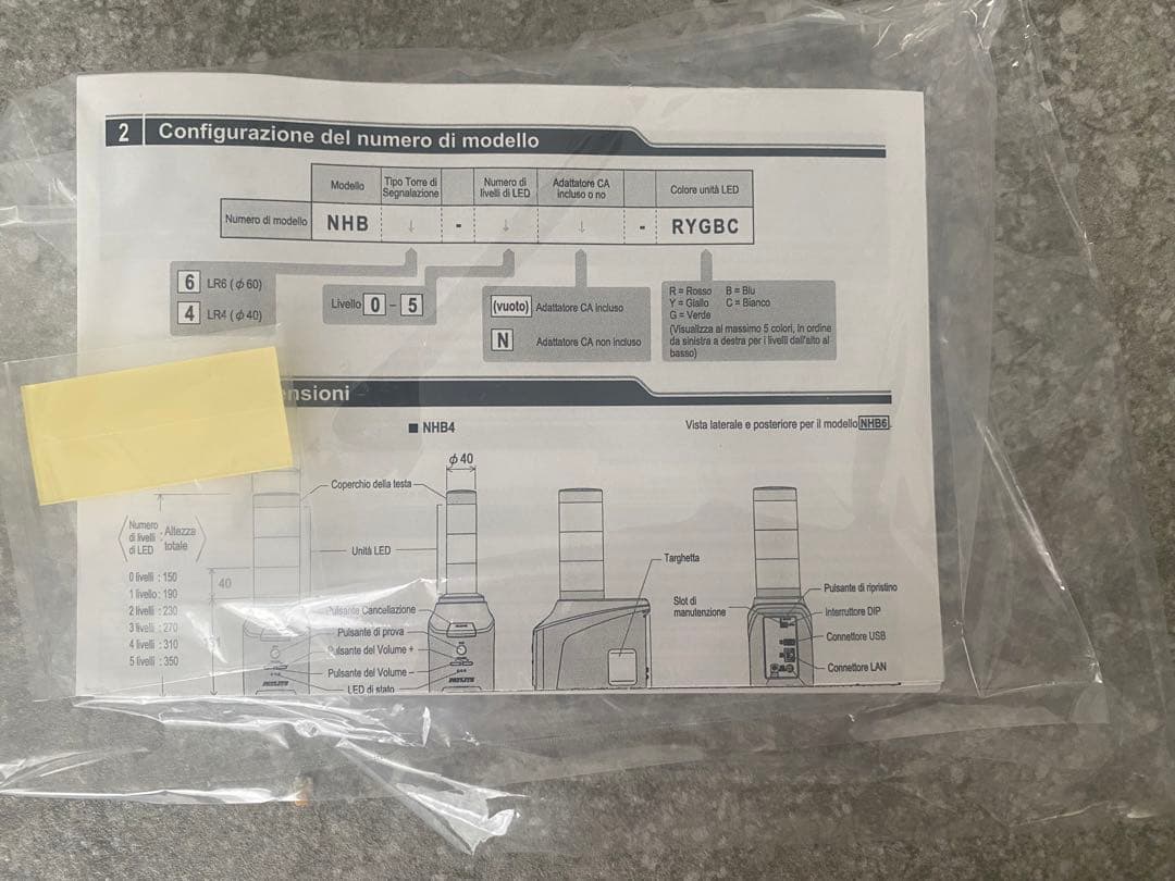 ■新品_パトライト NHB6-3-RYG■