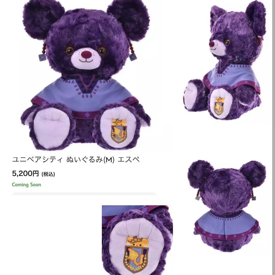 ディズニー ユニベアシティ ウィッシュ アーシャ コマグニフィコ王