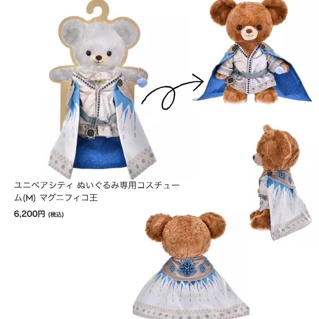 ディズニー ユニベアシティ ウィッシュ アーシャ コマグニフィコ王