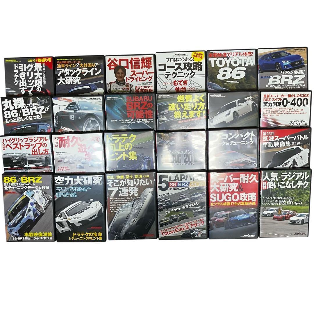 【102枚セット】レブスピード 特別付録 DVD 大量 まとめ売り 希少
