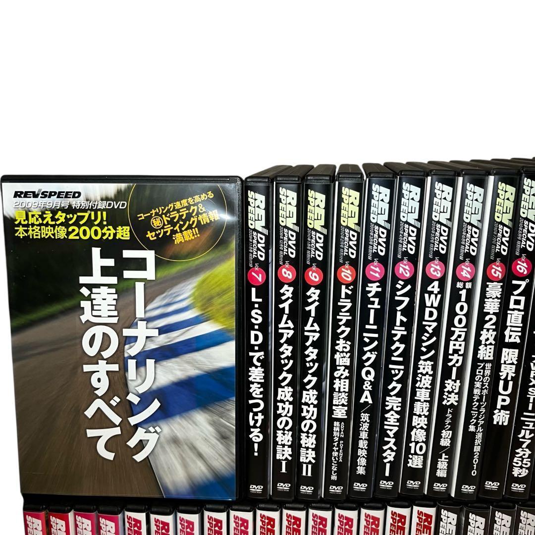 【102枚セット】レブスピード 特別付録 DVD 大量 まとめ売り 希少
