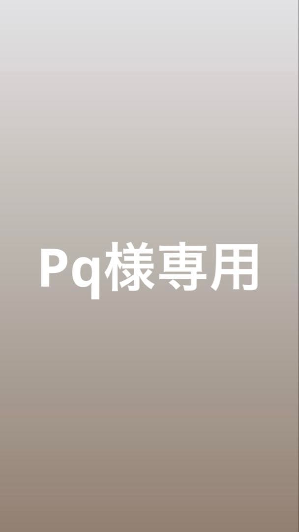トリートメント Pq 303820_1.jpg?05221236