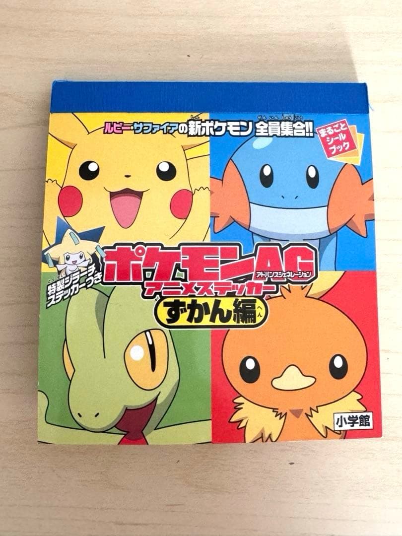 ポケモンAG アニメステッカー［ずかん編］当時物(新品)平成レトロ 激