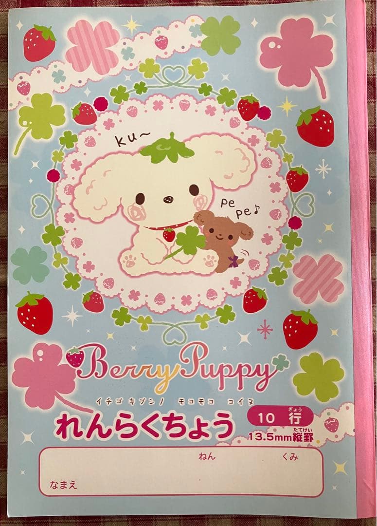 超レア San-X サンエックス ベリーパピィ BerryPuppy セット - メルカリ