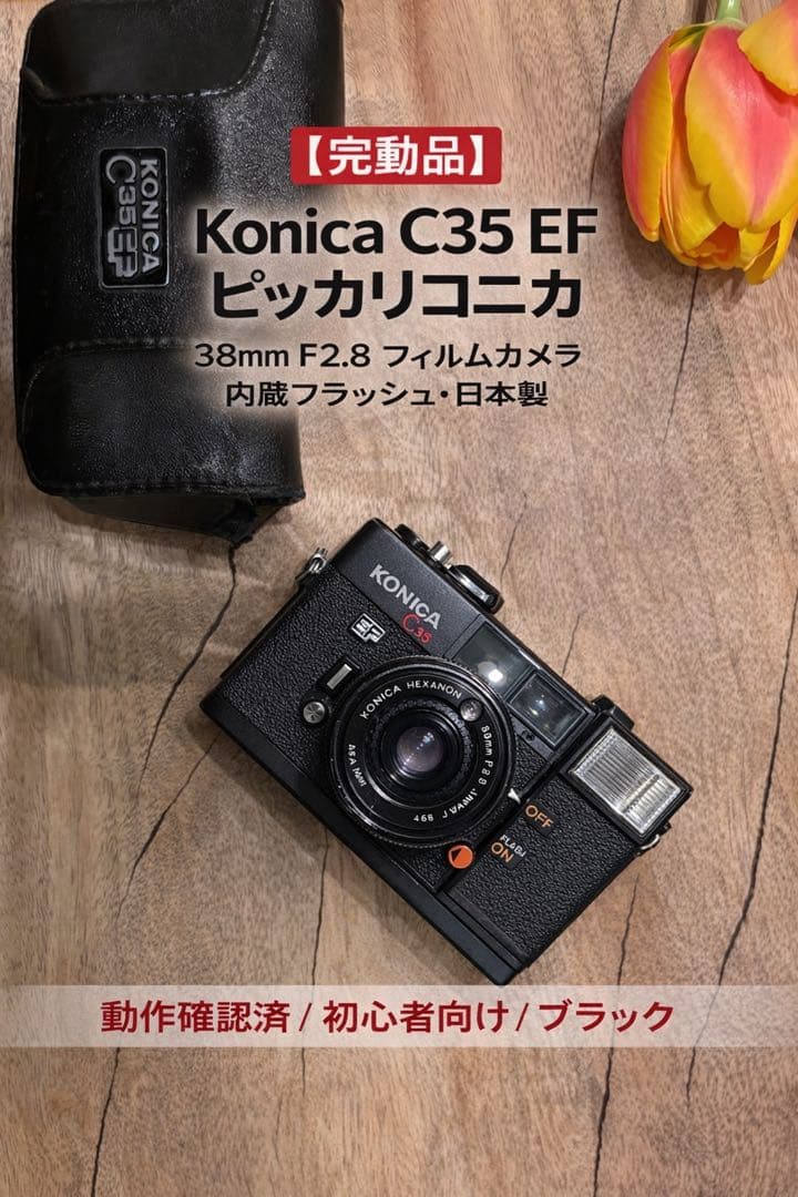 初心者向け完動品】Konica C35 EF ピッカリコニカ 38mmフィルム - メルカリ