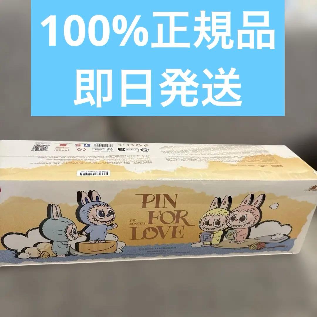 THEMONSTER PIN FOR LOVEアソートボックス(A-M) POP MART（ポップマート） 正規品保証 THE MONSTERS PIN FOR LOVE