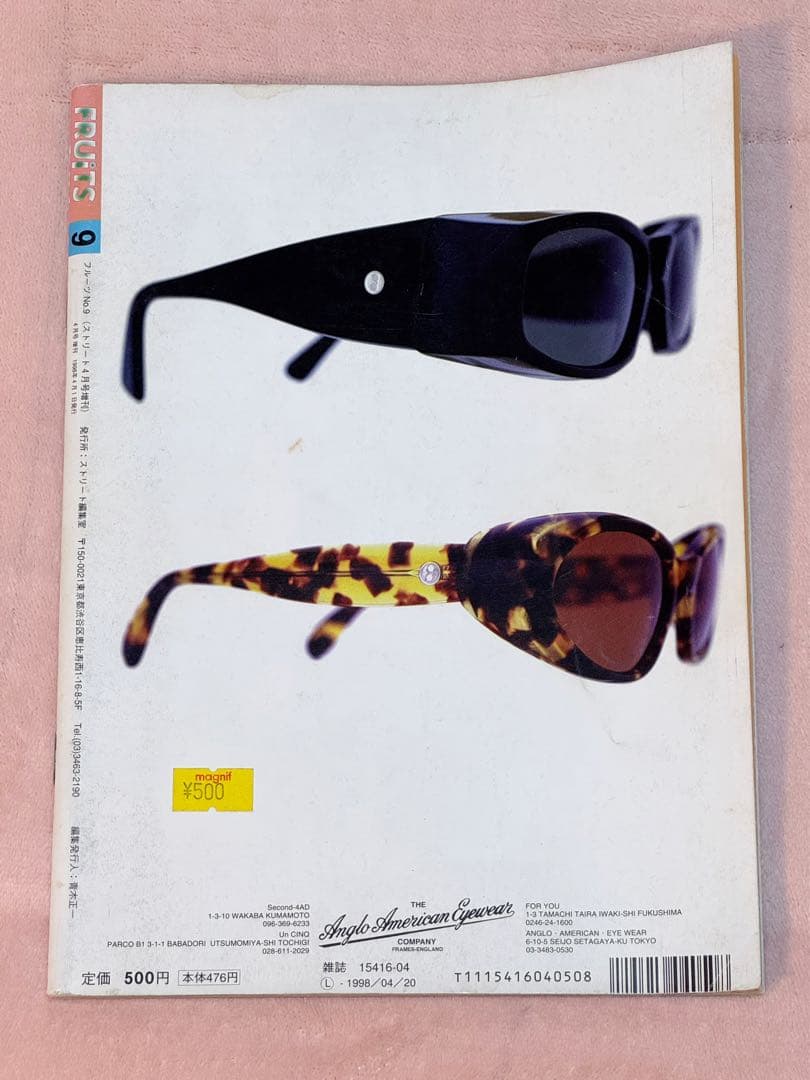 激レア貴重】90年代 雑誌 FRUiTS No.9 ストリートファッション - メルカリ