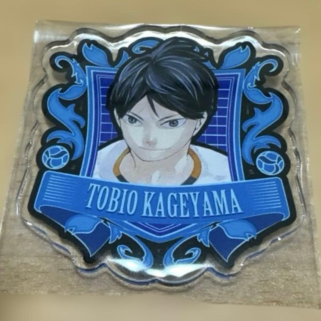 ハイキュー!! アクリルバッジコレクション 影山飛雄 - メルカリ