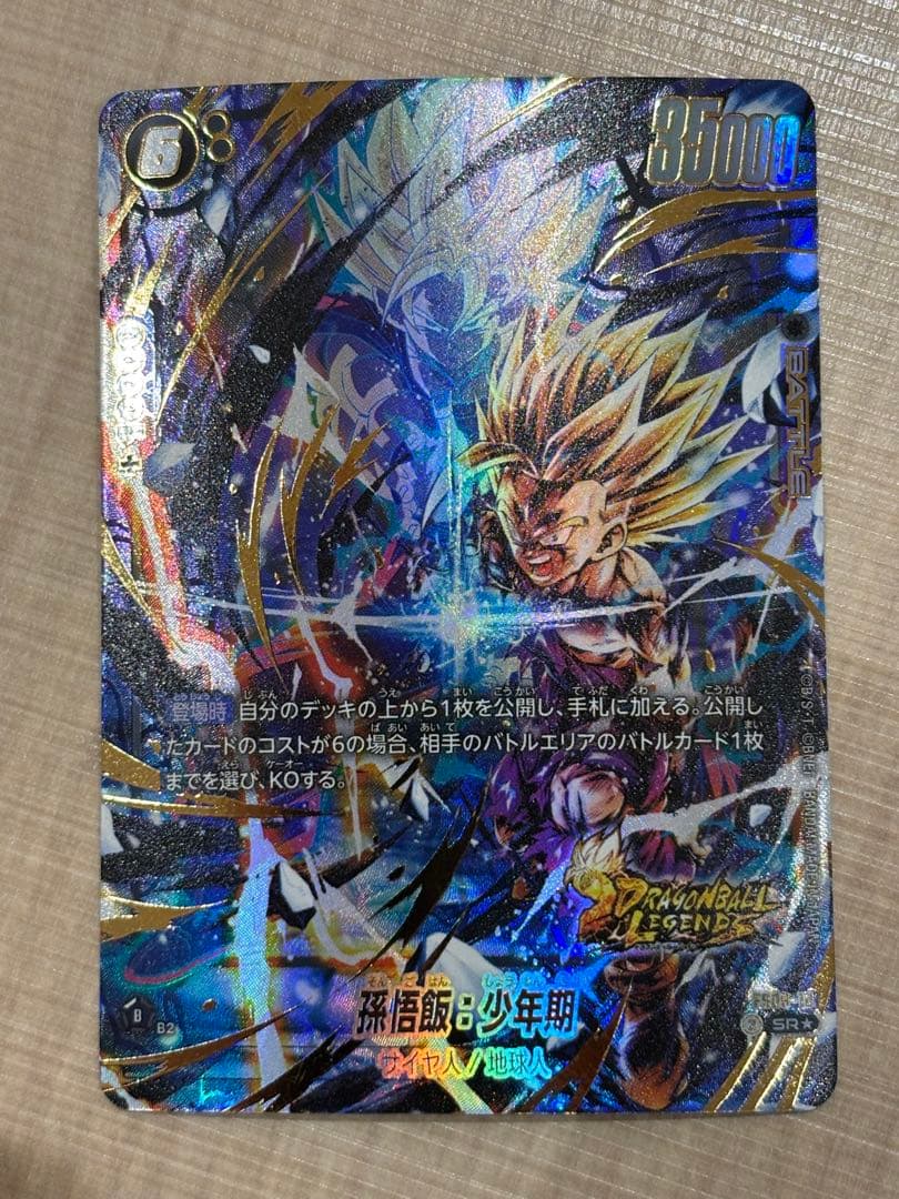 Amazon スーパーカードゲーム ドラゴンボール フュージョンワールド