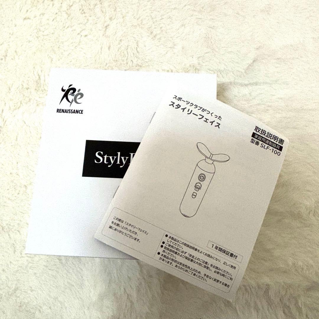 StylyFace♡EMS美顔器 スポーツクラブ ルネサンス