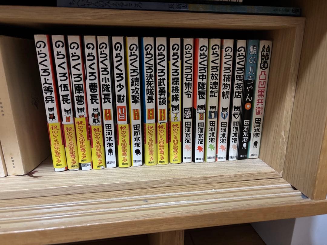 のらくろ カラー文庫 全巻 + 別巻 全17巻 田河水泡 のらくろ カラー文庫 全巻 + 別巻 全17巻 田河水泡 のらくろカラー文庫