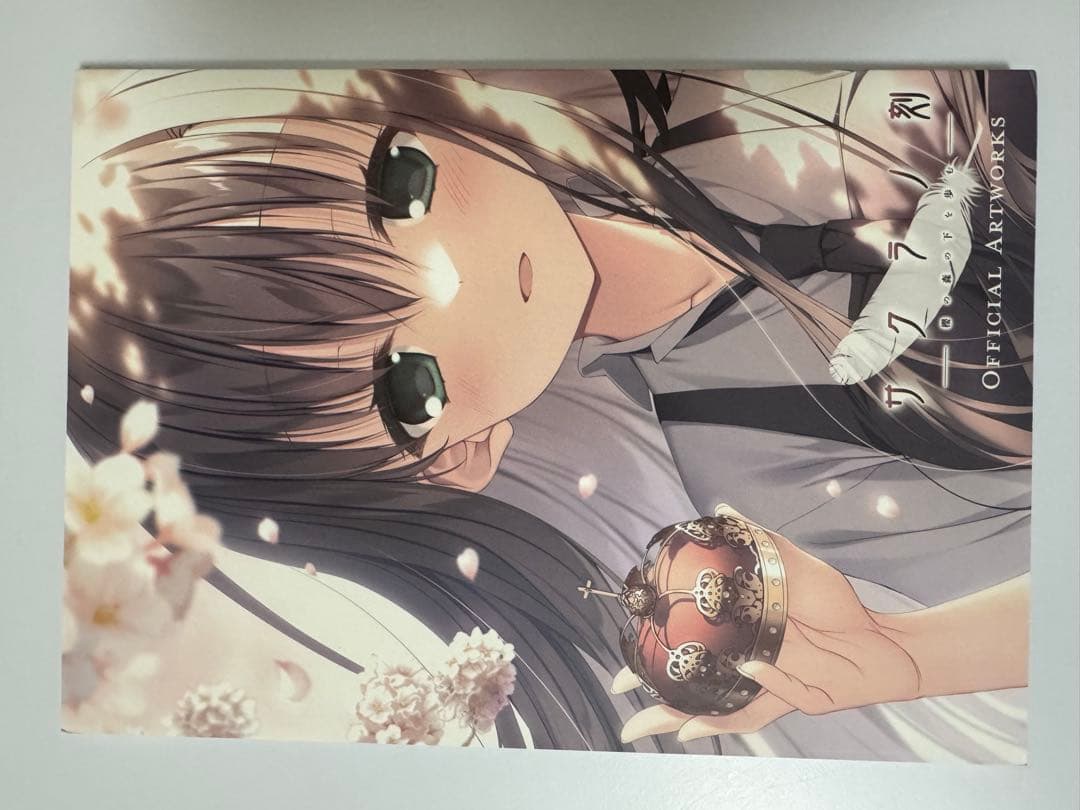 サクラノ刻初回外装開封/本体未開封 欠品あり+First Fanbook