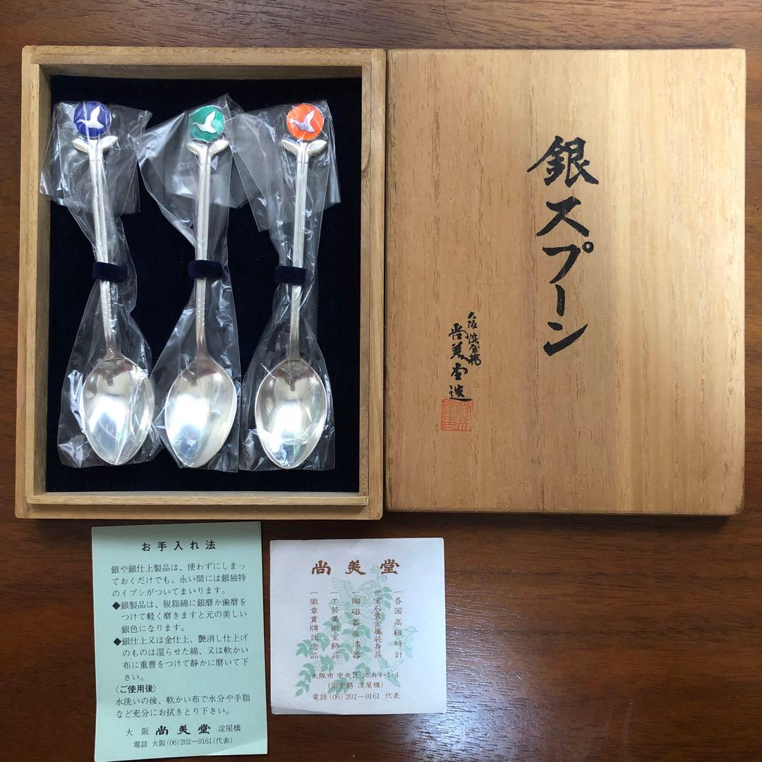 銀　スプーン 3本セット　尚美堂 Yahoo!オークション -「尚美堂 スプーン」の落札相場・落札価格