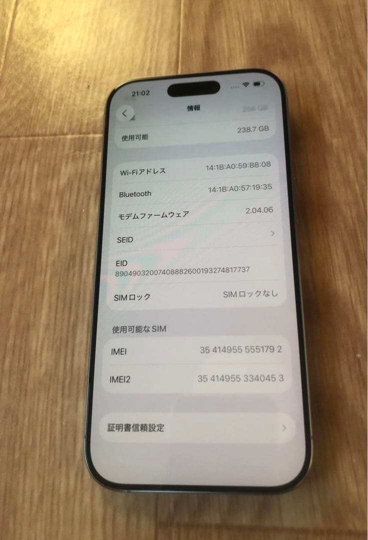 ほぼ未使用★iPhone16 PRO★充電４回★256GB★修理交換無し
