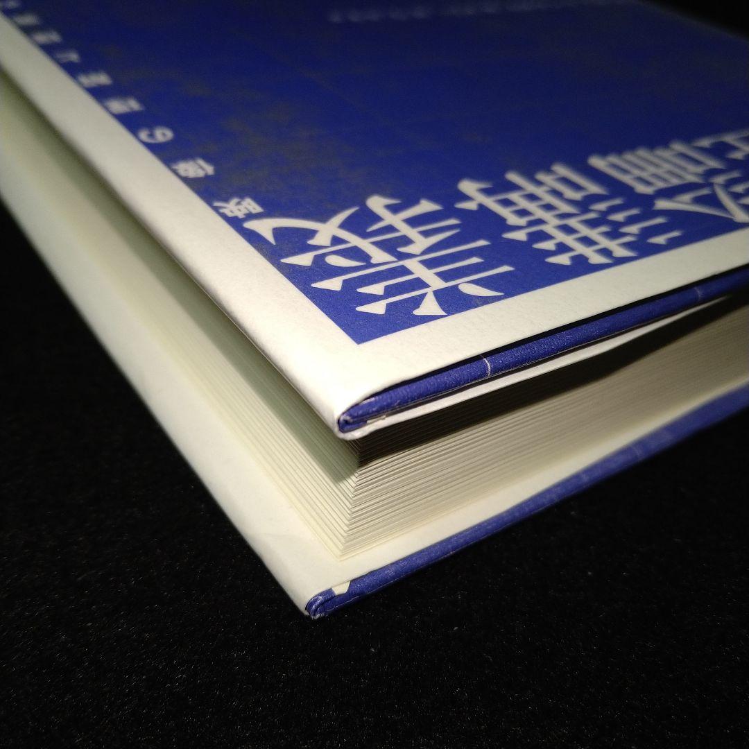 映画理論講義 映像の理解と探究のために - メルカリ
