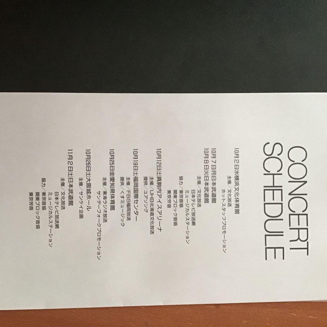 加山雄三 コンサートパンフレット - メルカリ