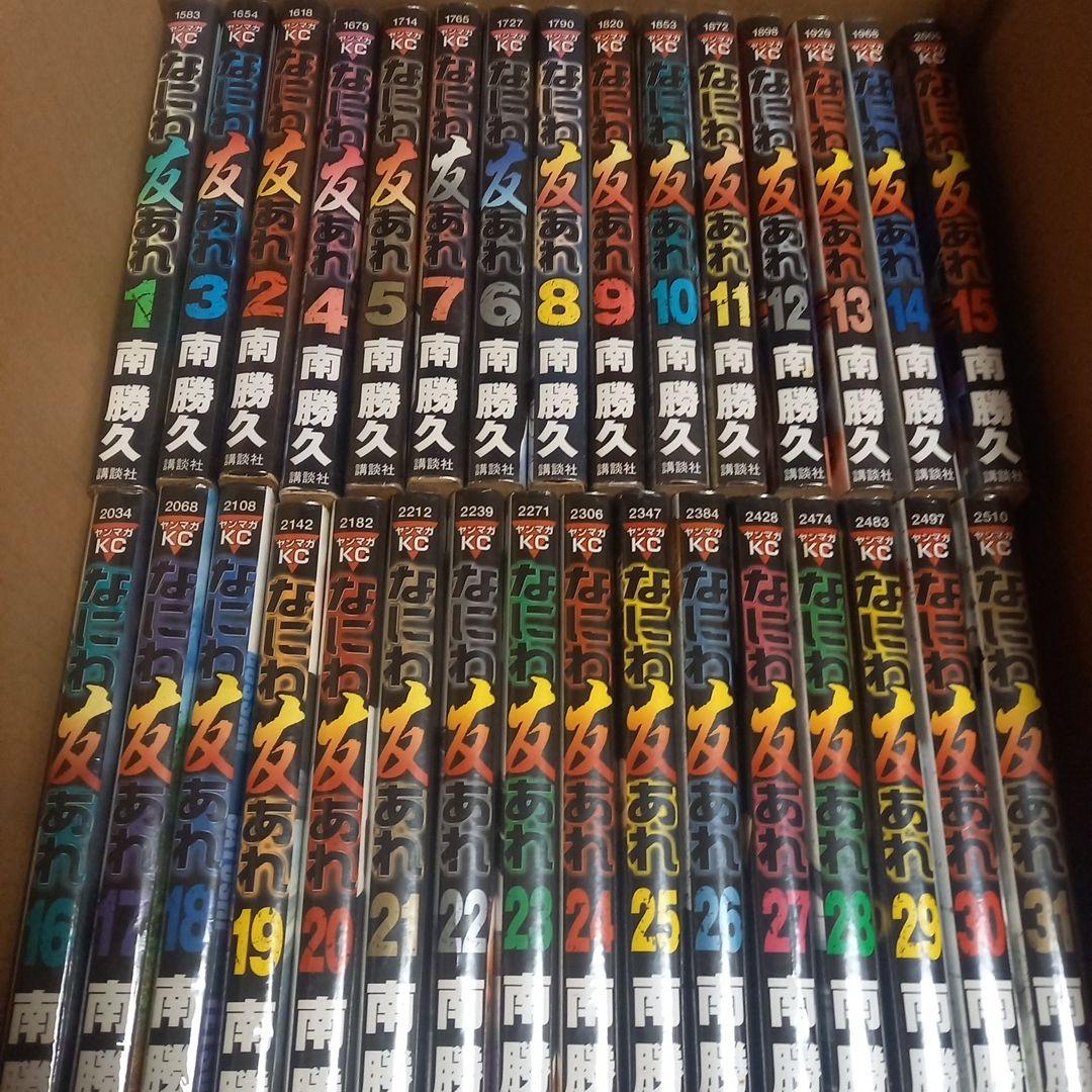 なにわ友あれ 全31巻 - メルカリ