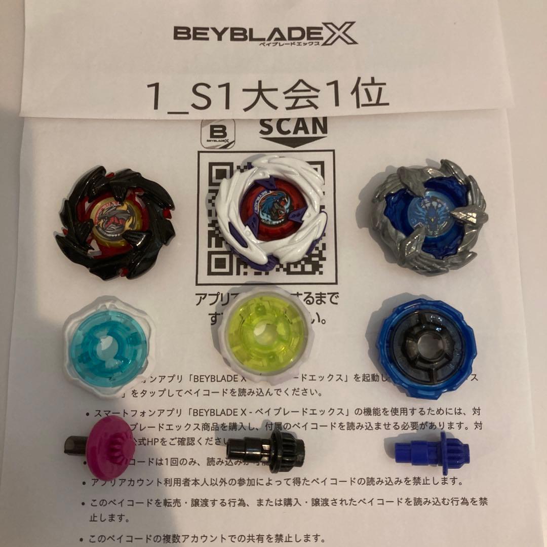 ☆厳選 ベイブレードX 新品パーツ S1大会入賞 3on3デッキ 調整済み