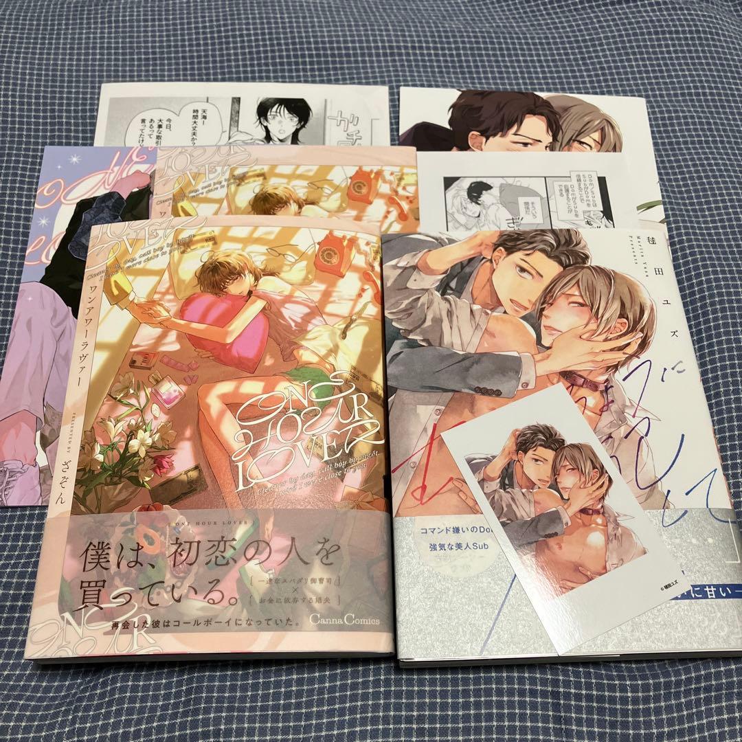 ONE HOUR LOVER 他 ONE HOUR LOVER (Canna Comics) | ざぞん |本 | 通販 | Amazon