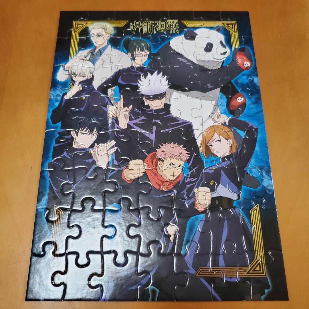 呪術廻戦 ジグソーパズル 4点セット 56ピース - メルカリ